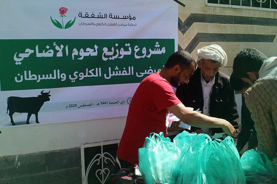 توزيع لحوم الأضاحي