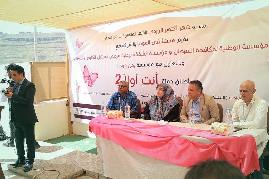 التوعية والتثقيف الصحي