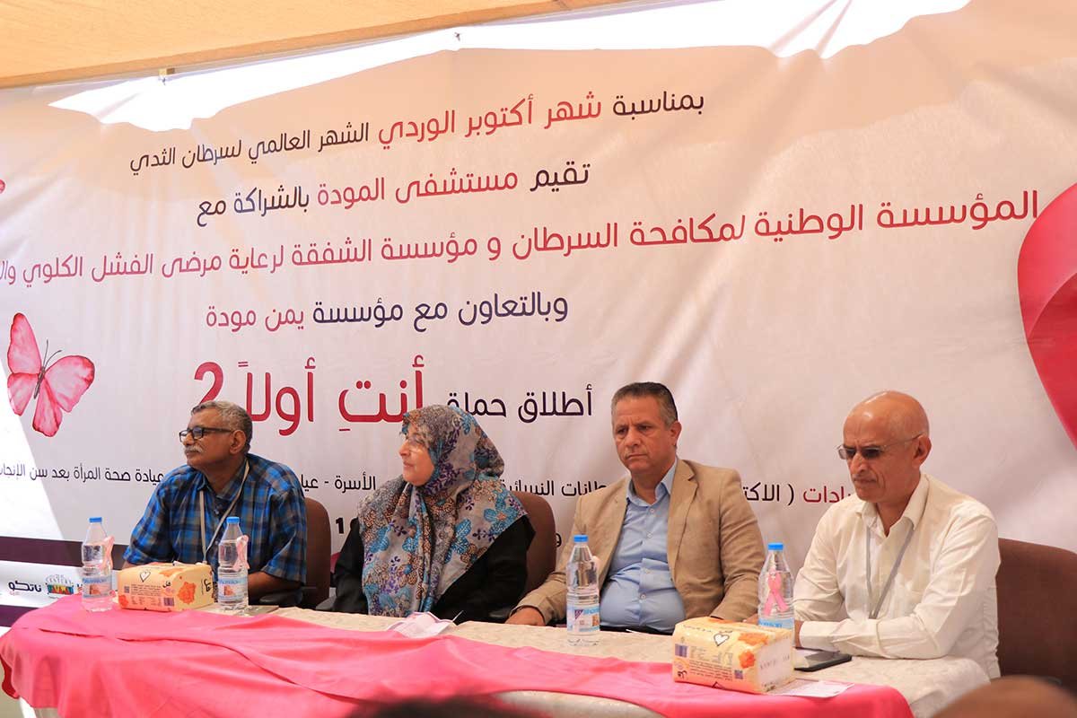 مؤسسة الشفقة تشارك في الحملة التوعوية " أنتِ ٲولا 2" للكشف المبكر عن سرطان الثدي