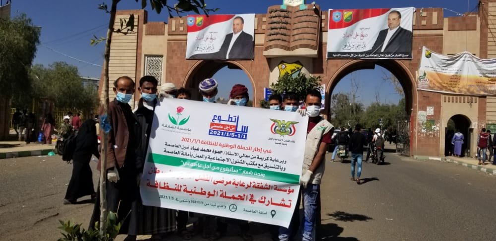 مؤسسة الشفقة تشارك فعالية التدشين لحملة النظافة المجتمعية