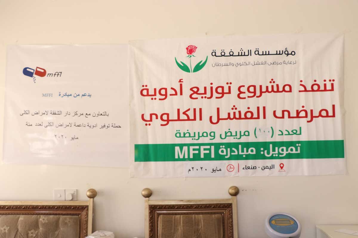 في ٳطار مشاريعها الرمضانية مؤسسة الشفقة توزع الٲدوية لعدد 100مريض ومريضة