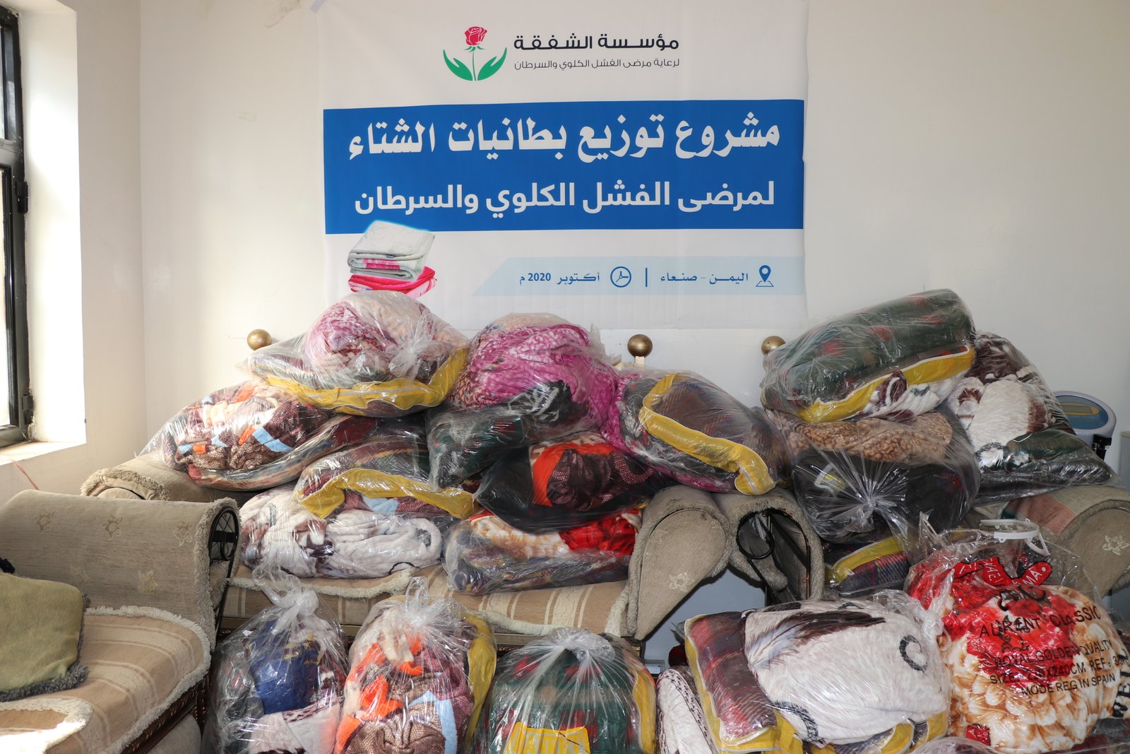 مؤسسة الشفقة توزع كسوة الشتاء لمرضى الفشل الكلوي والسرطان