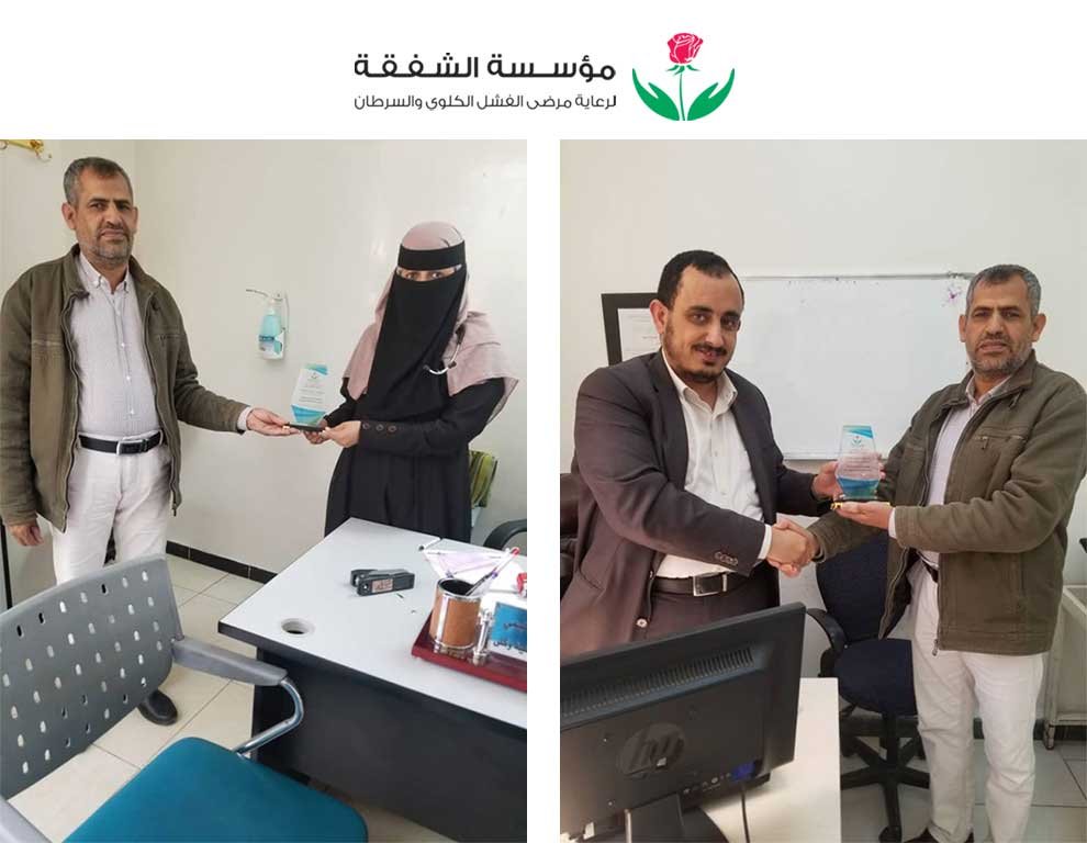 مؤسسة الشفقة تكرم طبيبا وطبيبة متخصصين في أمراض الكلى