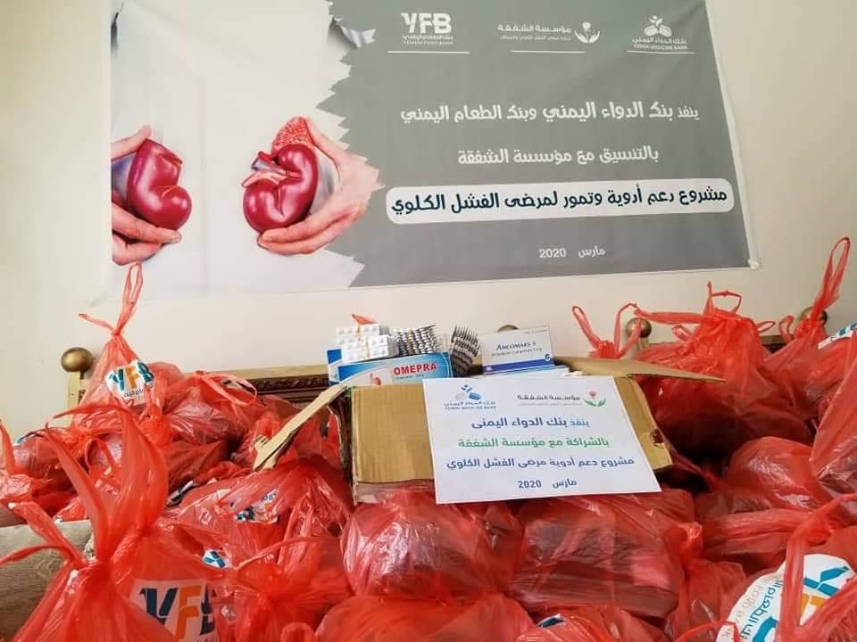 توزيع الٲدوية والتمور لمرضى الفشل الكلوي والسرطان الذين ترعاهم مؤسسة الشفقة