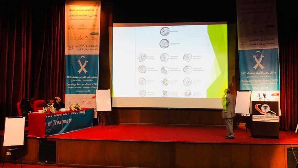 مؤسسة الشفقة تشارك في أعمال أول ملتقى لطب الاورام في اليمن