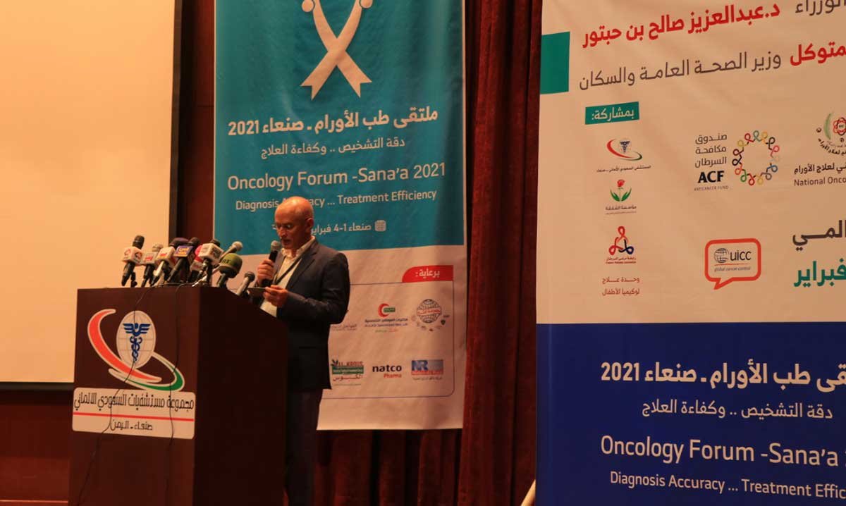 بمشاركة فاعلة لمؤسسة الشفقة .. صنعاء تشهد اختتام ملتقى طب الاورام