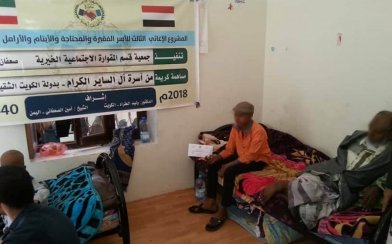 مؤسسة الشفقه و جمعية المقوارة تدشن مشروع المساعدات المالية للأسر الفقيرة داخل المؤسسة