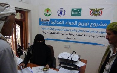 بالتعاون مع مؤسسة الشفقة مشروع التغذية المدرسية يدشن توزيع المواد الغذائية لمرضى السرطان والفشل الكلوي  لشهر يوليو ٢٠١٨