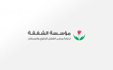 دعم مركز باجل بجلسات الغسيل الكلوى