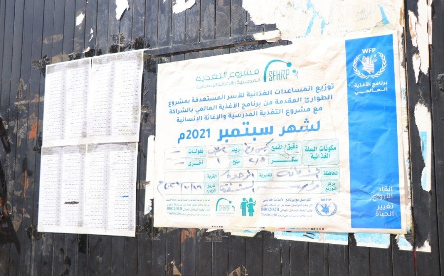 مشروع السلال الغذائية لشهر سبتمبر