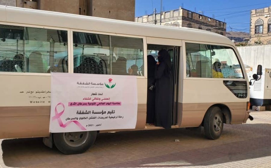 مؤسسة الشفقة تنظم رحلة ترفيهية لمريضات سرطان الثدي