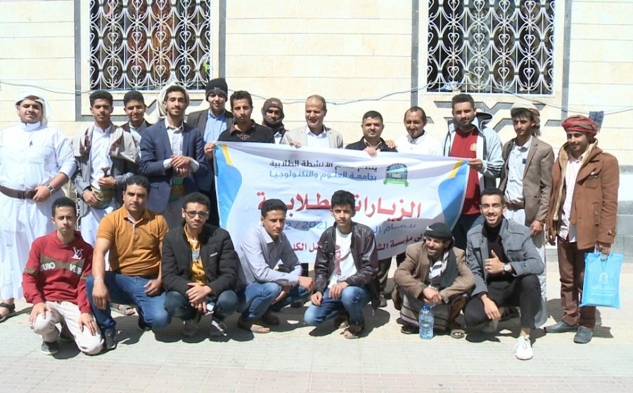 مجموعه من طلاب قسم الهندسة في جامعة العلوم والتكنولوجيا في زيارة لمؤسسة الشفقة