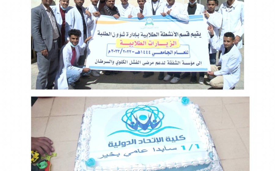 الشفقة في بداية عام 2023 