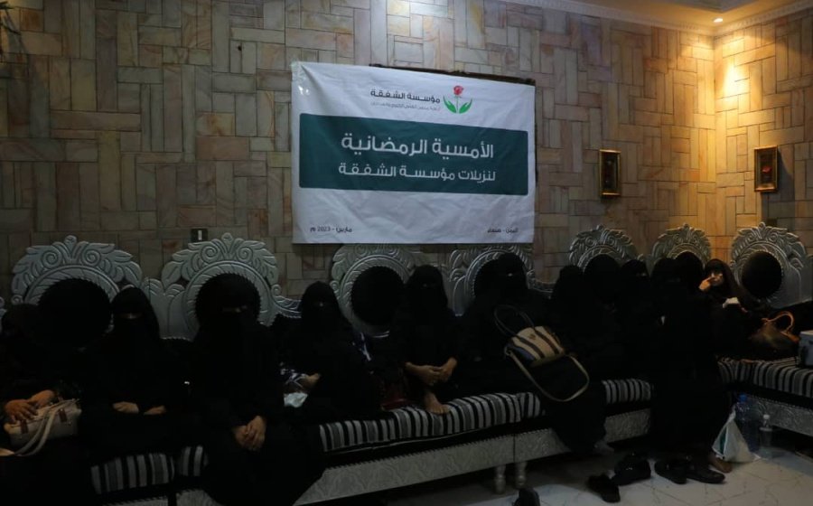 الشفقة تقيم أمسية رمضانية ترفيهية لنزيلات السكن