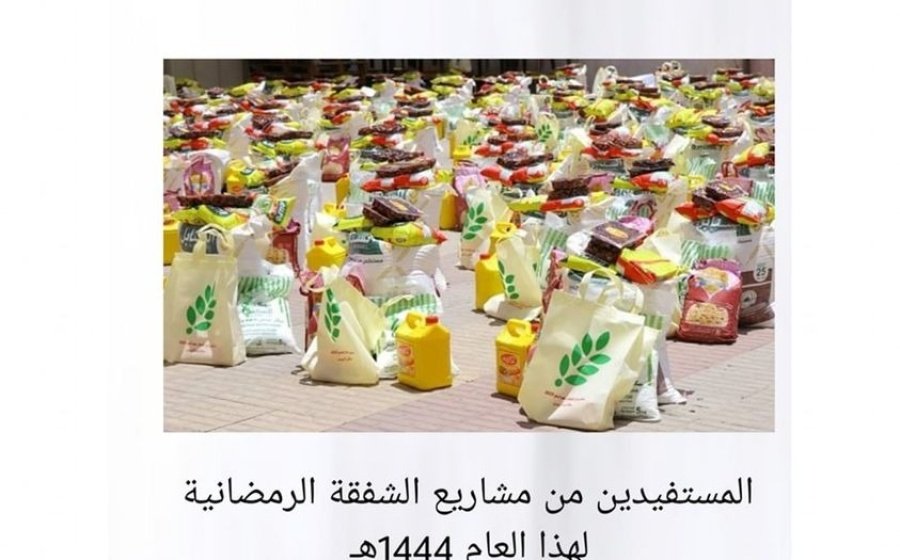 مؤسسة الشفقة ... تنفذ مشاريع الخير الرمضانية لهذا العام 1444هـ