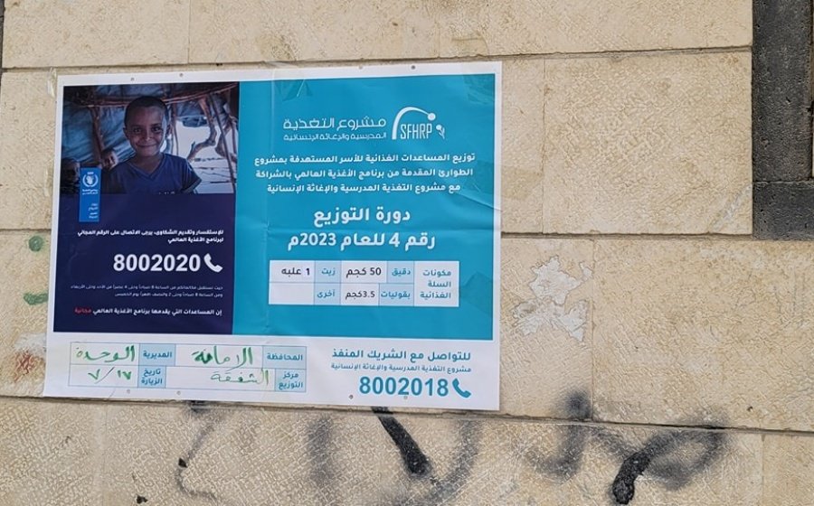 الشفقة في المرحلة الرابعة مع مشروع التغذية المدرسية