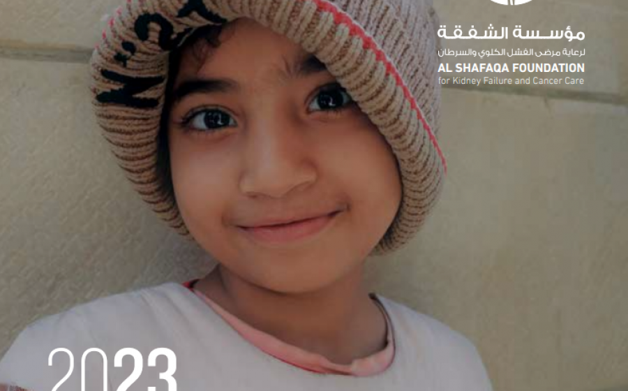 التقرير السنوي للعام 2023م