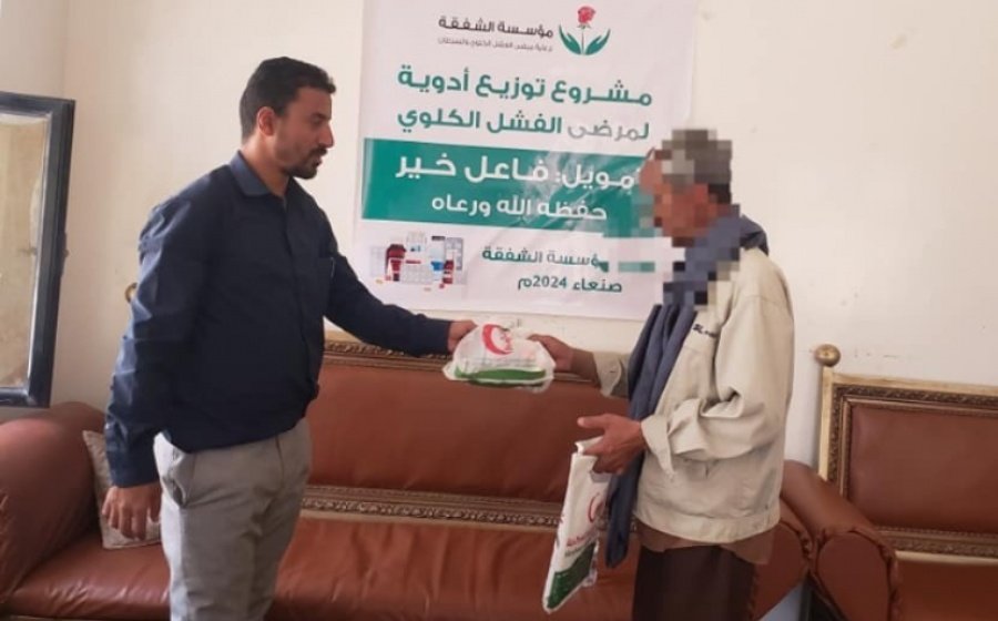 توزيع ادوية لمرضى الفشل الكلوي 