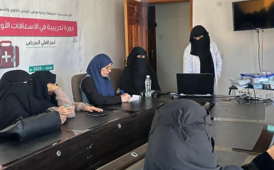 دورة الاسعافات الاولية للمرافقات في مؤسسة الشفقة 