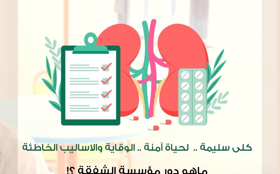الفشل الكلوي في اليمن.. سباق بين التوعية الوقائية وتحديات الرعاية الإنسانية