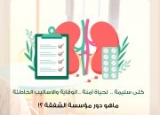 الفشل الكلوي في اليمن.. سباق بين التوعية الوقائية وتحديات الرعاية الإنسانية
