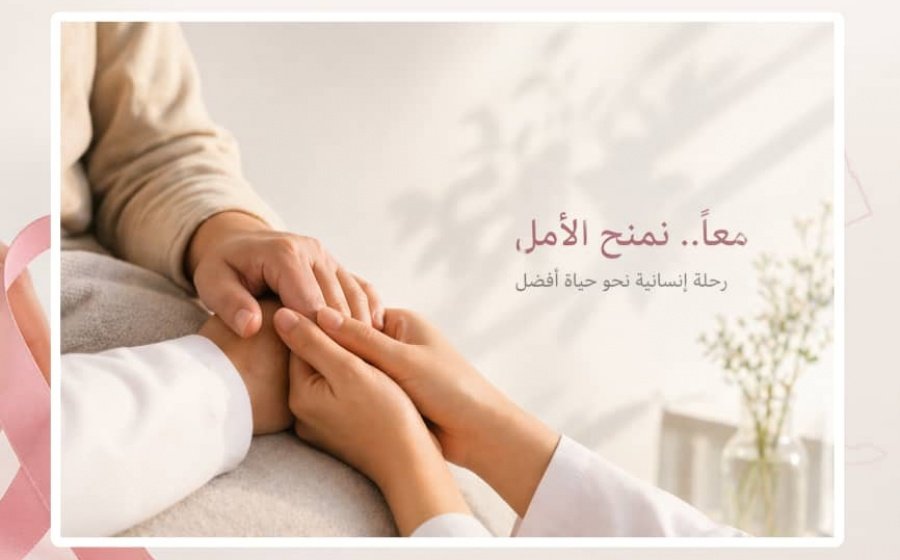 مواجهة السرطان في اليمن.. معركة "الأمل" ضد المرض وتحديات الرعاية المتكاملة ​